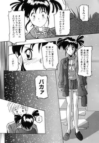 [Tom Tamio] Futari Monogatari