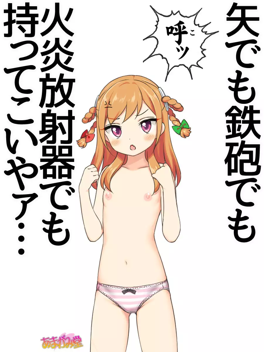 Jimiko-san Dai 2-bu Ch. 1-6.8