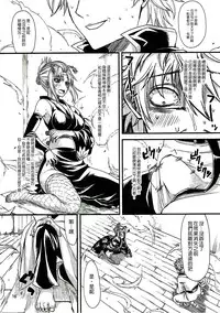 (C90) [Samidaregiri (Crowly)] Aizenkou Darkness (Gintama) [Chinese] [沒有漢化]