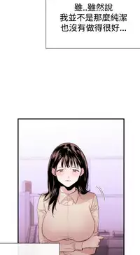 Female Disciple 女助教 Ch.1~7 [Chinese]中文