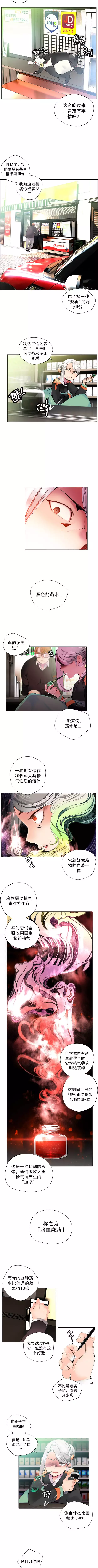 Lilith`s Cord | 莉莉丝的脐带 Ch.1-35