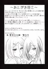 (C94) [Shin Hijiridou Honpo (Hijiri Tsukasa)] Kasshoku JK Onee-san to 2-nin de Ou-sama Game (Sunohara-sou no Kanrinin-san) [Chinese] [塔布里斯個人漢化]
