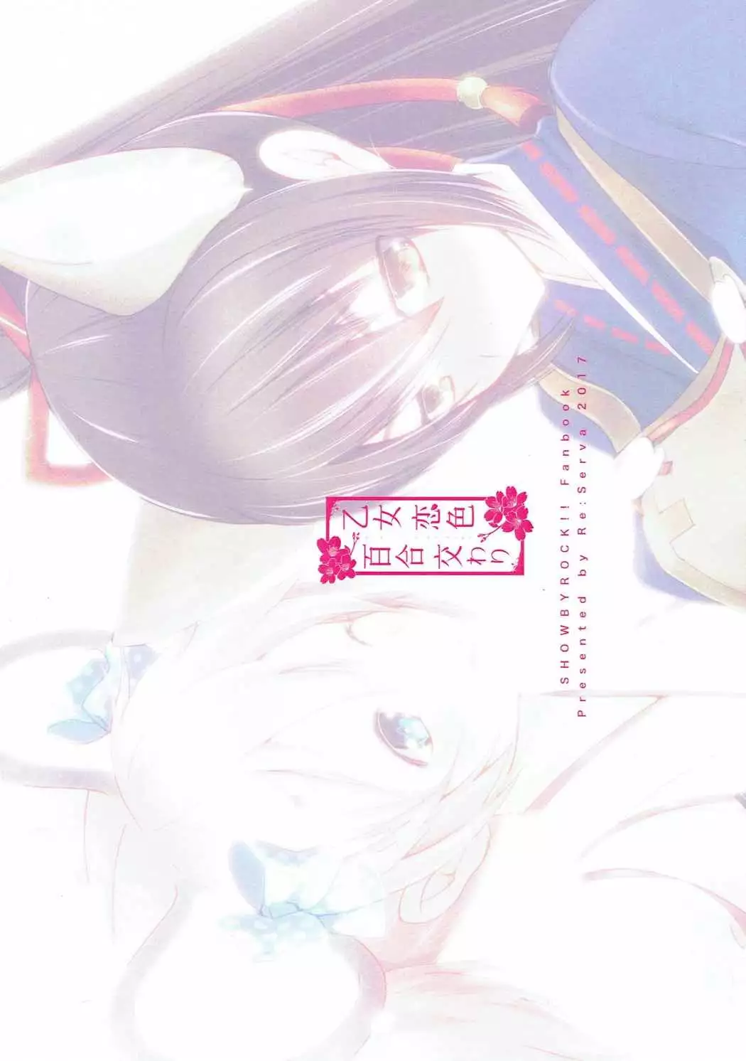 Otome Koiiro Yuri Majiwari