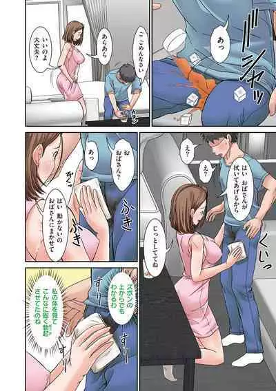 Futsuu no Shufu ga Fuuzoku ni Ochita Riyuu