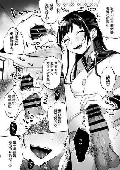 Kono Gakuen ni wa Himitsu no Sakusei-bu ga Arurashii...