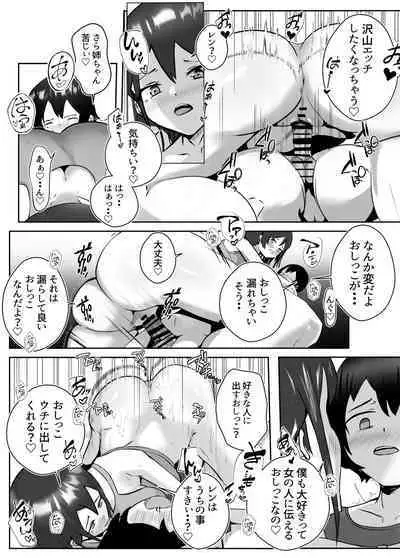 [Gordenbania (Takahashi Bania)] Anetaku Harem Onee-chan ni Ai ni Kita dake nanoni...