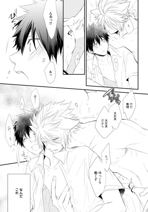 Ito Koi - Jin Ookami Hen