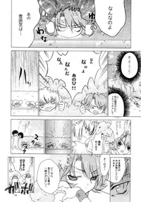 [Red Ribbon Revenger (Ibuki Wataru, Makoushi, Takatoo Juna)] R.R.R. 72nd Book - anten (Various) [Digital]