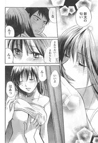 [Harumi Chihiro] Amai Koe