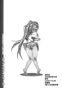 (C74) [Gambler Club (Kousaka Jun)] BBS NOTE 2008 SUMMER (Yes! Precure5 Go Go!)