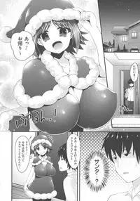 [Kotoba Ai] Sis-pai Heaven!