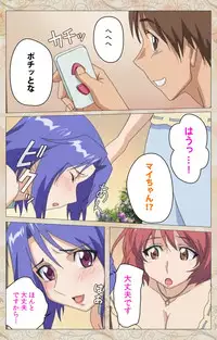 [Cyberworks/TinkerBell] [Full Color Seijin Han] Aniyome wa Ijippari #01 Complete Ban [Digital]