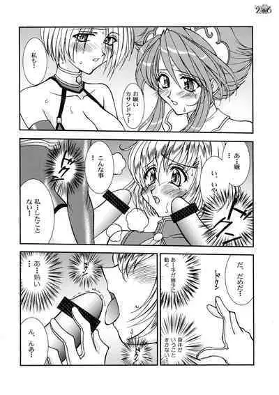 Take the "Heaven" Train!