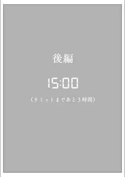 Pride no Takai Career Joshi ga Batsuichi Furyou Joushi ni Netorareru Hanashi