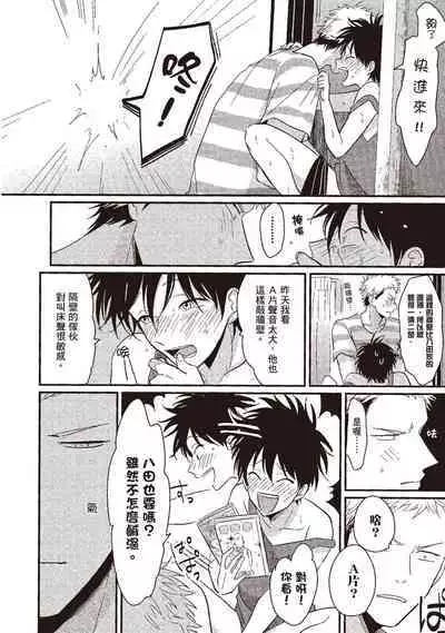 Yatamomo 1 | 八田百田 1