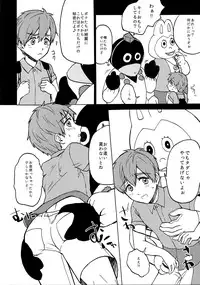 (Shota Scratch 24) [Ziploc (Kugi)] Yuru Yashiki (Free!)