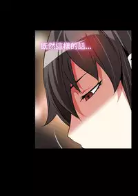 [KKUN &INSANE] Love Parameter 恋爱辅助器 76-79 (chinese)