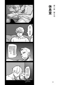 Hatte n Sensei | 发展场的老师