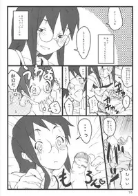 [Utadokei (Rentan)] Boku no Oba-chan wa (Dennou Coil) [Digital]