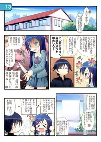 (C83) [Awareness (Aikawa Touma)] IRIS12 (Ore no Imouto ga Konna ni Kawaii Wake ga Nai)
