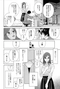 [Shinobu Tanei] Nedari Midara