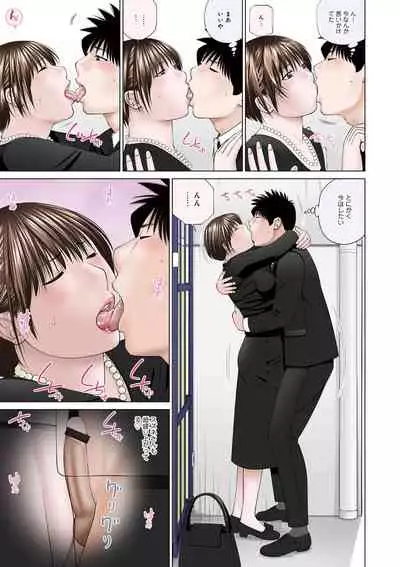 Haramase irai 〜 kanjite shimau hitodzuma-tachi 〜