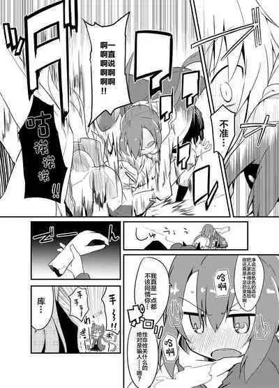 Kimi no Seisui ni Kanpai! | 用你的圣水来干杯!