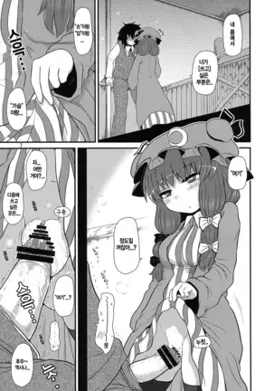 Surudake. Soushuuhen Ni | 그저할뿐 총집편 2