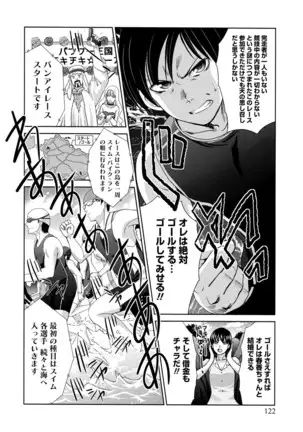 Junsui sexual adulty