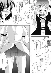 [Nyoro Junction (Nyorori)] Soku Ochi Ahetengu (Touhou Project) [Digital]
