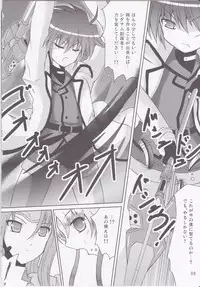 (C74) [Utanone Dou (Futaba Sion)] My Little Knight 2 (Mahou Shoujo Lyrical Nanoha)