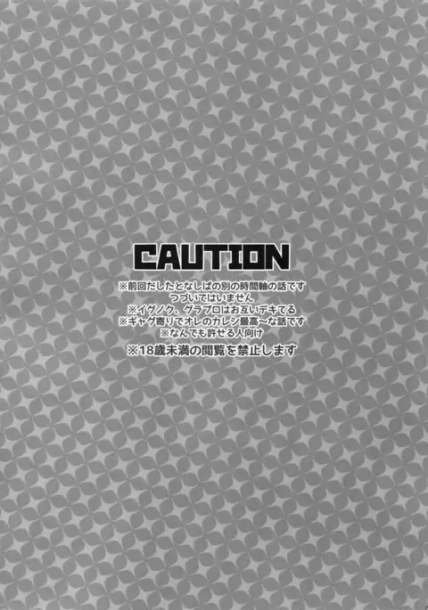 Ore no ★ tonari no shibafu wa LOOKIN' GOOD