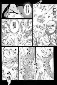 (C88) [Kamemushi (Kaminaru Fuyu)] Syokusyu Yume [Chinese] [沒有漢化]