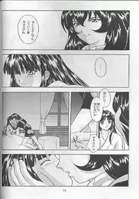 (C54) [Secret Society M (Kitahara Aki)] Yume no Mayoiji Joukan (Sakura Taisen)