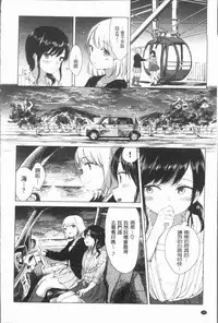 [syou] Yuri no Tsubomi ga Saku Koro ni [Chinese]