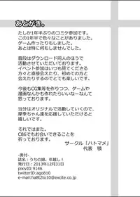 [Hatomame (Ago)] Uchi no Musume. Toshikoshi! | My Daughter, New Year's Eve! [English] [SaHa]