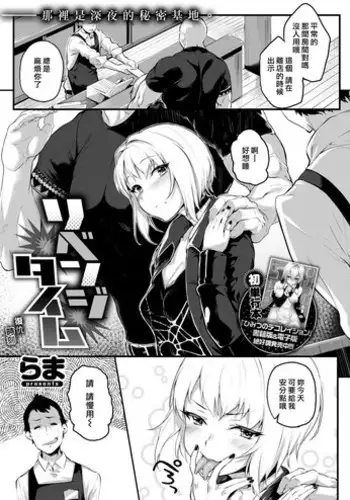 [Rama] Revenge Time (COMIC X-EROS #69) [Chinese] [最愛大屁屁x漢化組漢化組] [Digital]