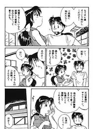 [Hotta Kei] Sannin kara Hajimeyou 4