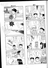 (CR34) [T2 UNIT (Franken N)] Yamada-ke no Onna ni Mukanai Shokugyou (Tenchi Muyou!)