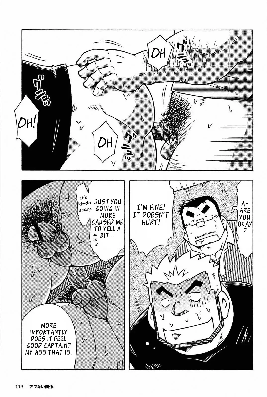 Abunai Kankei | Dangerous Relationship Ch. 5