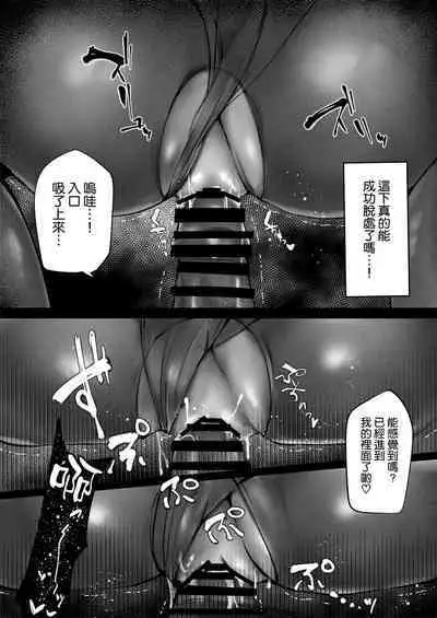 tonari no oneesan ga ero sugite shikottetara kossori nuite kureta hanashi