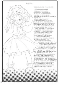 (C80) [Nounai Kanojo (Kishiri Toworu)] Satori wa Tomodachi ga Sukunai (Touhou Project)
