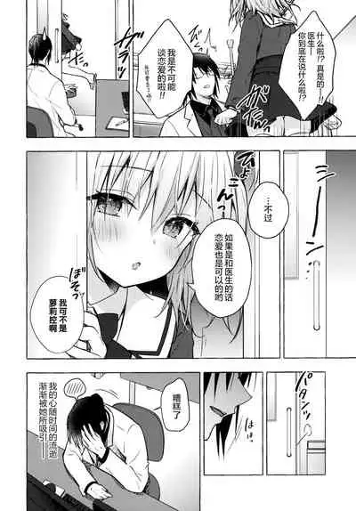 (AC2) [Kinokonomi (konomi)] Nyancology 10 -Usami-san to Himitsu no Kenkyuu Seikatsu- [Chinese] [绅士仓库汉化]