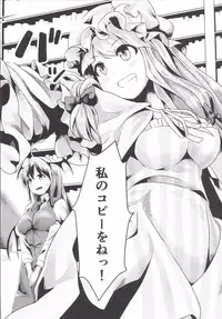 (Shuuki Reitaisai 2) [FSS (Shena Excel)] Aphrodisiac Pickled Homunculus (Touhou Project)