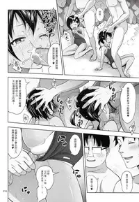 (COMIC1☆10) [antyuumosaku (malcorond)] Meikko na Syoujo no Ehon 6 -Kouhen- [Chinese] [塔布里斯個人漢化]