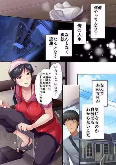 Nikuya no Oku-san