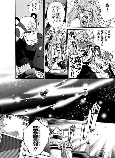 GLOBAL ASTROLINER MANGA