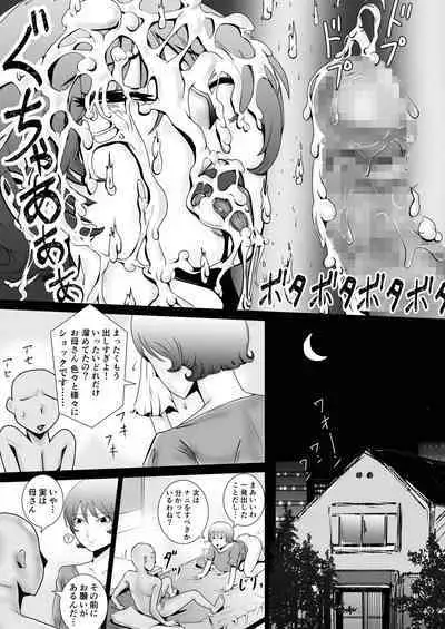 [Lost Ron Ron]Tennen Paipan Kaa-san ni Nakadashi 1-kai, Gansha 3-kai.