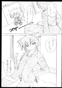 (C79) [Angel☆Tear (Togo)] Shugo Shugo! Soushuuhen (Shugo Chara!)