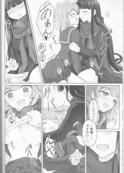 (SPARK15) [Akane no Fune (Akito Hara)] Kawasu Anata no Saki (Fate/Grand Order)